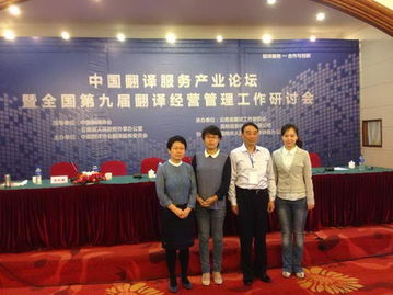 2014中國翻譯服務(wù)產(chǎn)業(yè)論壇在昆明開幕 聚焦市場數(shù)據(jù)與行業(yè)未來