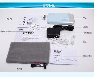 探索學(xué)習(xí)新境界 快易典FA369法語電子詞典全面評測