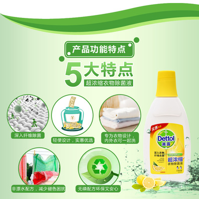 滴露衣物除菌液 嬰兒衣物的貼心守護者