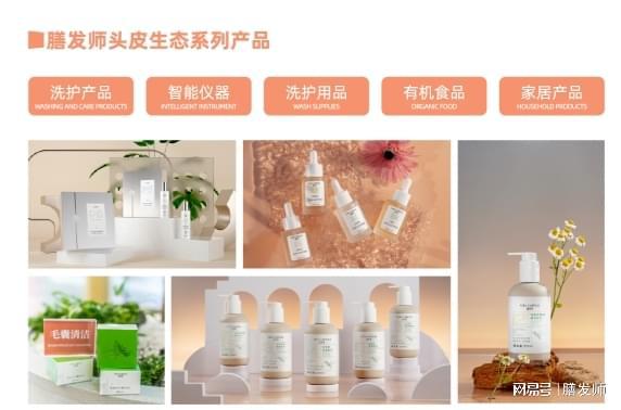 膳發師 引領養發潮流，打造健康美麗新生活